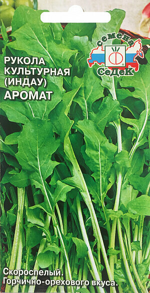 Семена Рукола (рокет салат) Аромат 1 г (СеДеК)