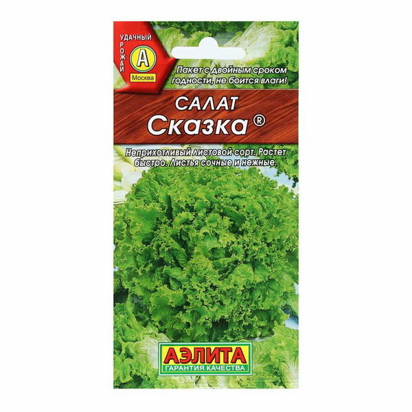 Семена Салат 