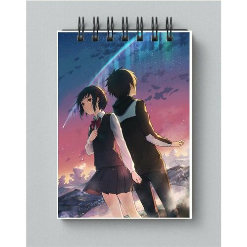 Блокнот по аниме Твоё Имя, Your Name №4, А4 - 21 на 30 см