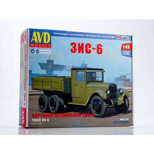 1571AVD Сборная модель ЗИС-6 бортовой 1571avd сборная модель зис 6 бортовой