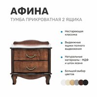 Тумбочка прикроватная Афина, 2 ящика, орех