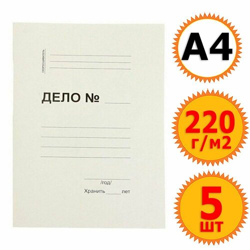 5 папок - заготовок для скоросшивателя 
