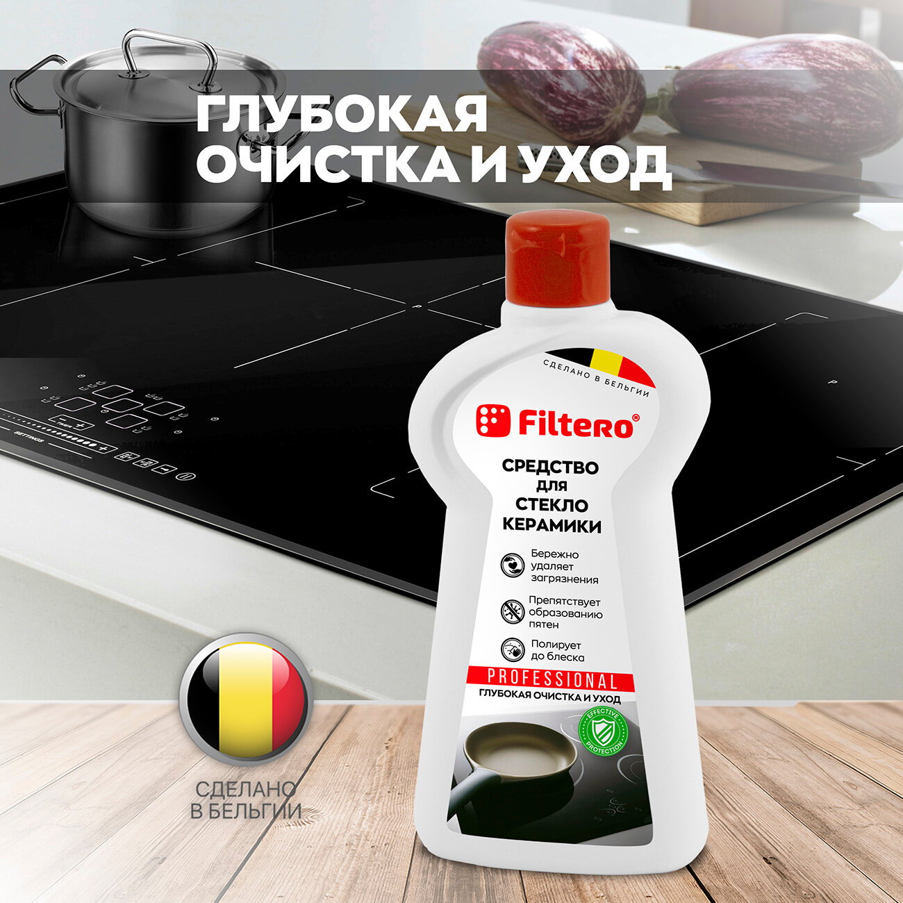 Средство для стеклокерамики Filtero 225ml 212 - фотография № 2