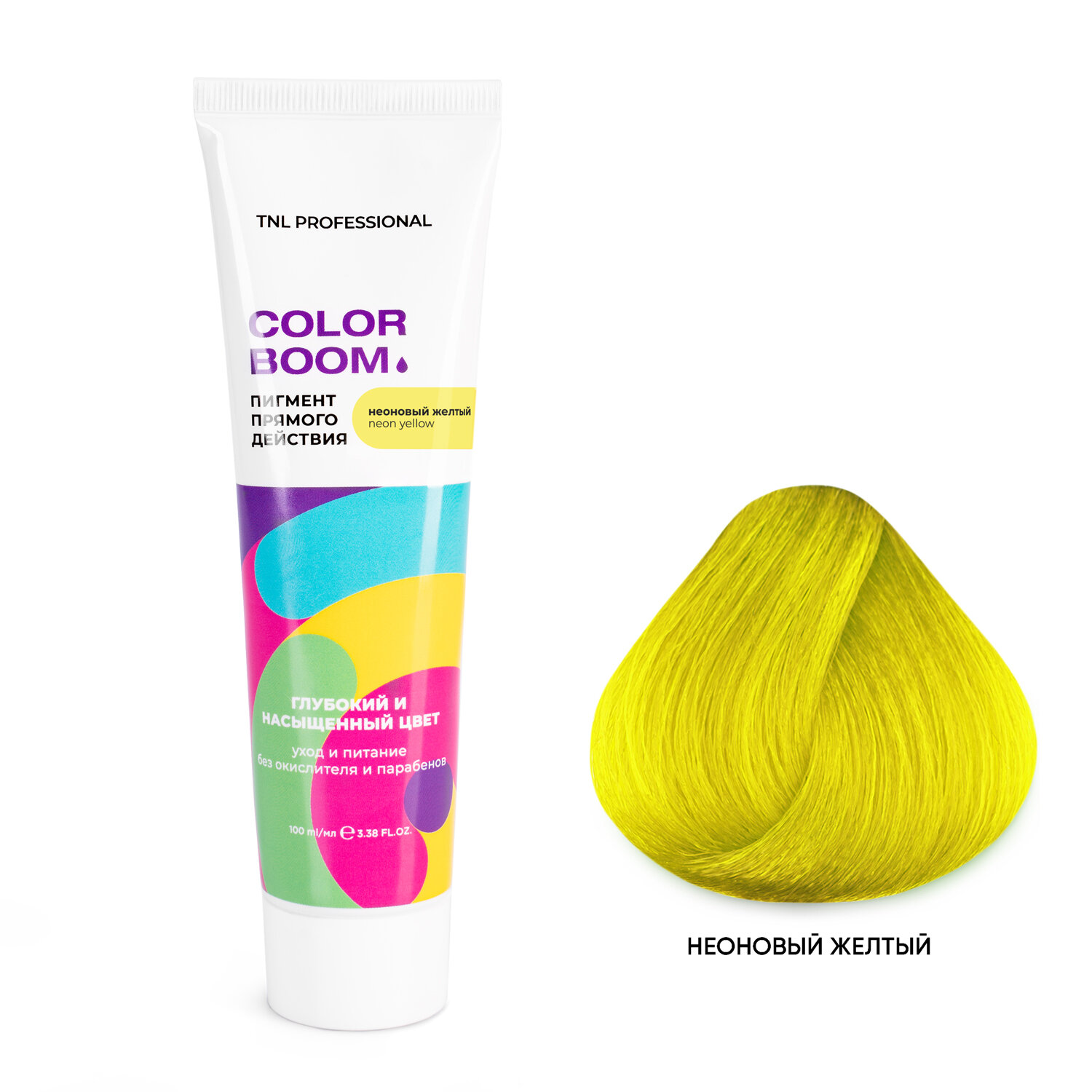 фото TNL COLOR BOOM пигмент прямого действия для волос без окислителя неоновый желтый 100 МЛ