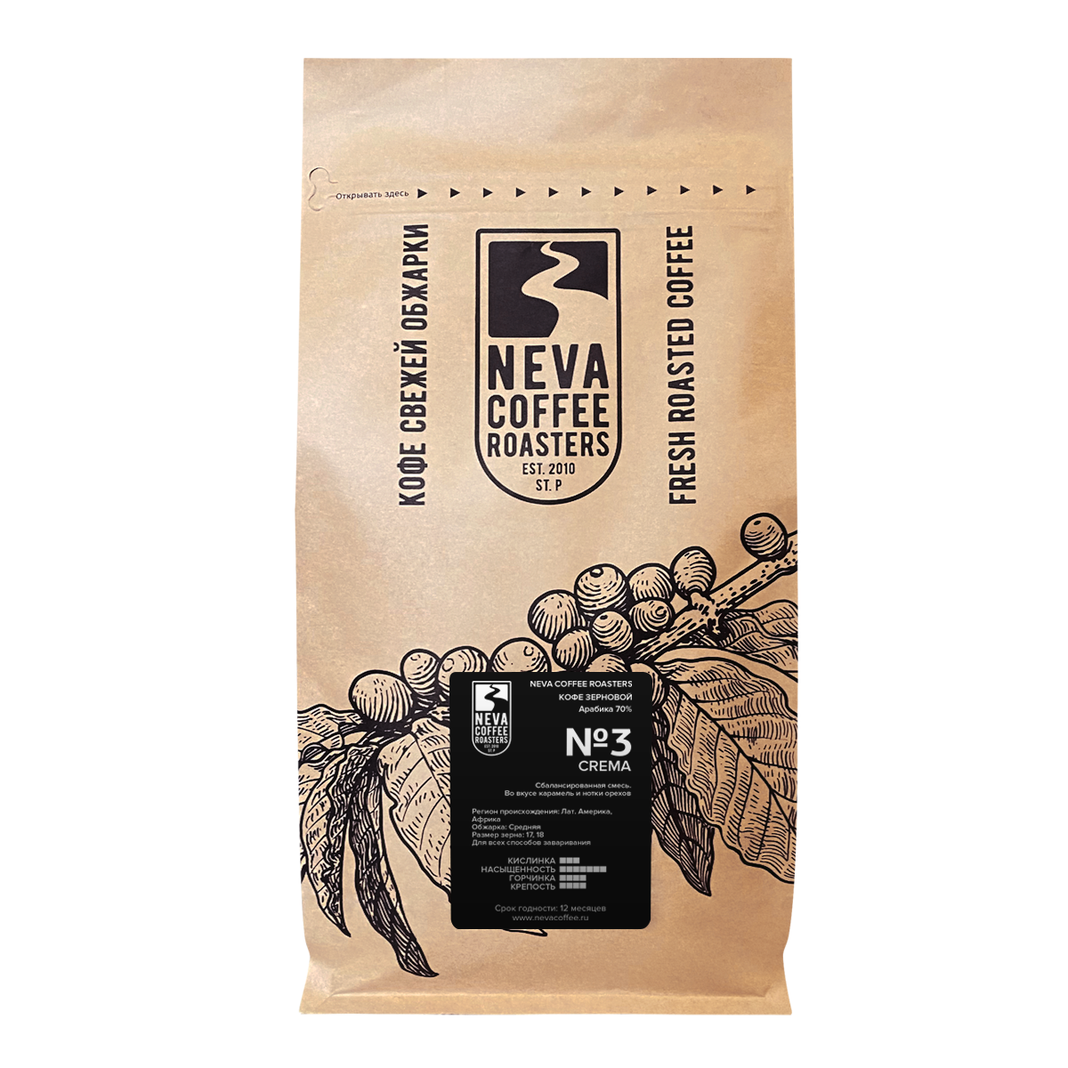 Свежеобжаренный кофе в зернах Neva Coffee Roasters №3 Crema. Крема. 1,00 кг. Арабика 70%/Робуста 30%