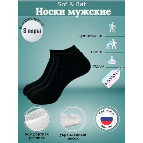 фото Носки , размер 25-27, черный нет бренда