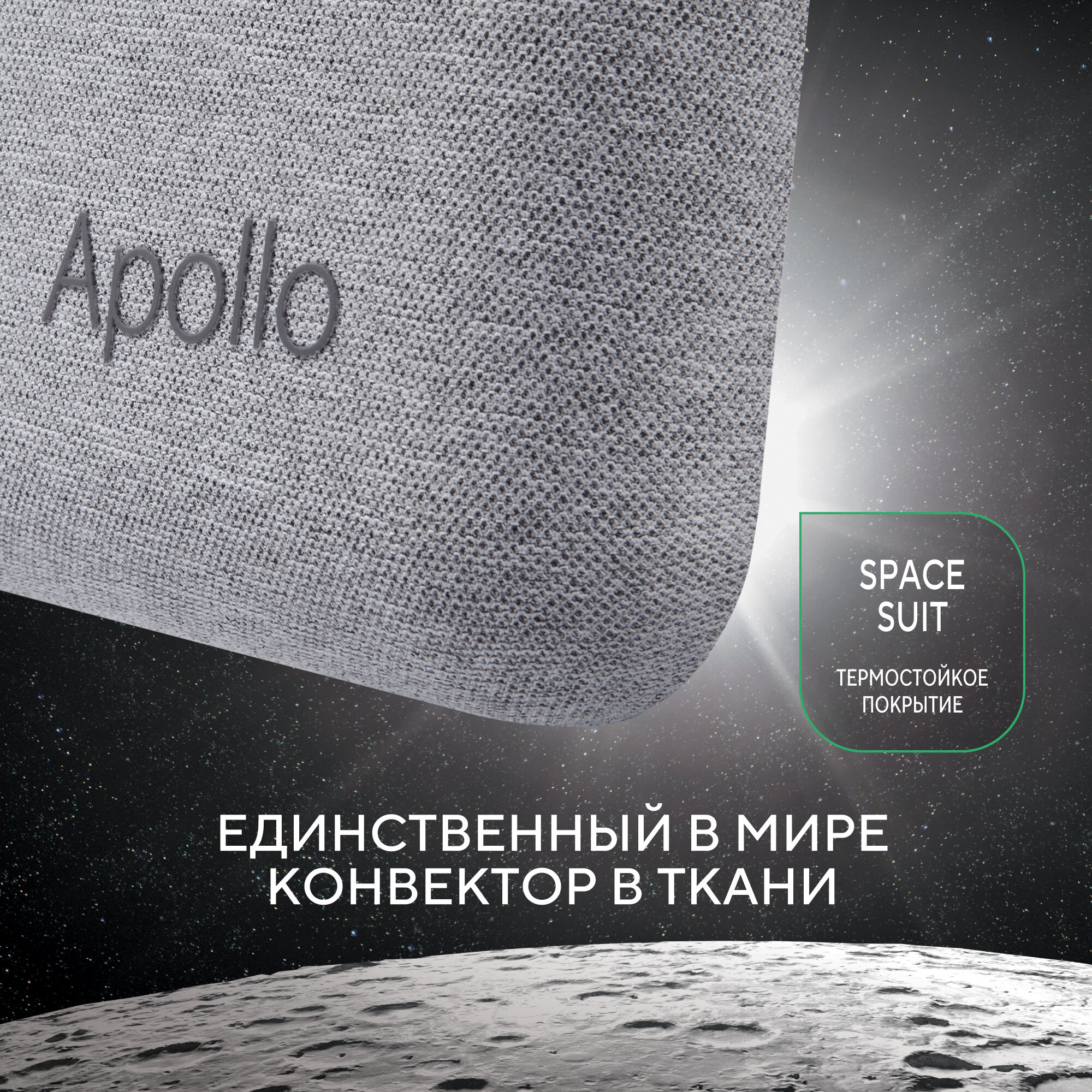 Конвектор Ballu Apollo digital INVERTER Moon Gray BEC/ATI-2501 - фотография № 5