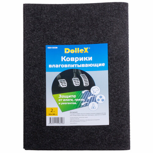 Dollex KSV-5038 2 шт черныйсерый 2 630₽