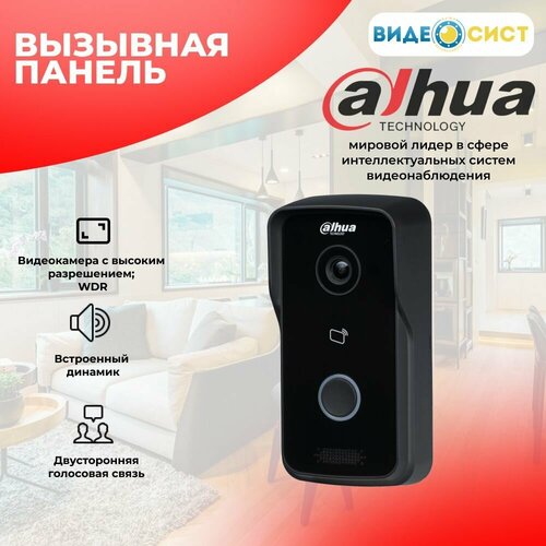 вызывая панель dahua dhi vto2111d p s2 Вызывная панель видеодомофона Dahua DHI-VTO2111D-P-S2 встроенный динамик, двусторонняя аудиосвязь