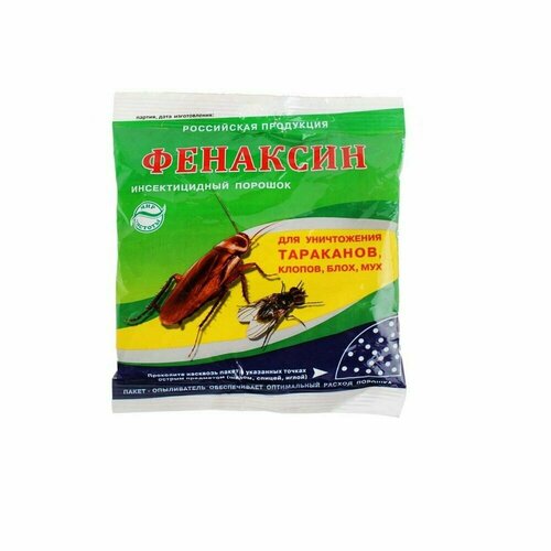 Порошок фенаксин для уничтожения тараканов, клопов, блох 125 г