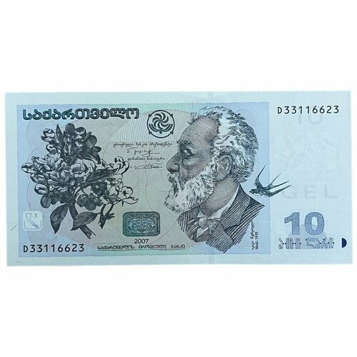 Грузия 10 лари 2007 г. банкнота номиналом 5 лари 2008 года грузия