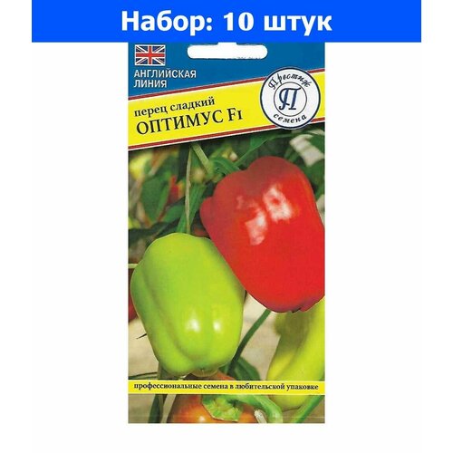 Перец Оптимус F1 5шт (6-8мм) Ср (Престиж) - 10 пачек семян