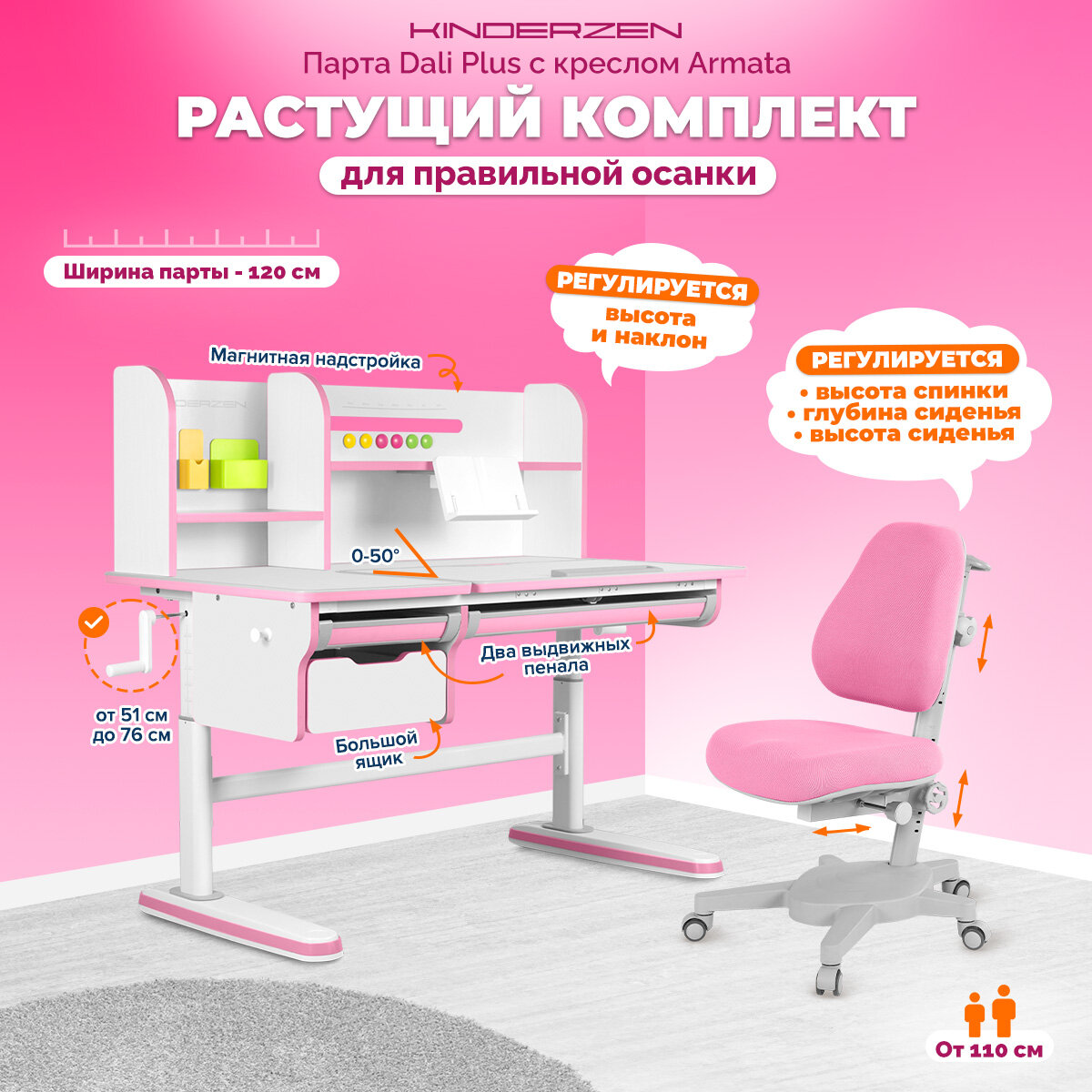 Комплект Kinderzen парта + кресло, цвет белый/розовый с розовым креслом