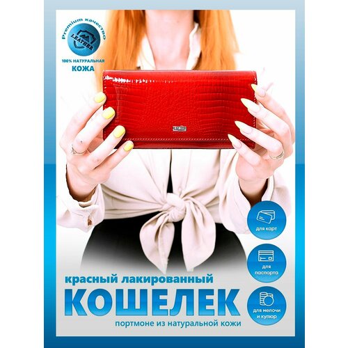 фото Кошелек , красный chemodan