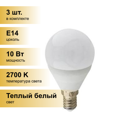 (3 шт.) Светодиодная лампочка Ecola шар G45 E14 10W 2700K 2K 82x45 Premium K4QW10ELC