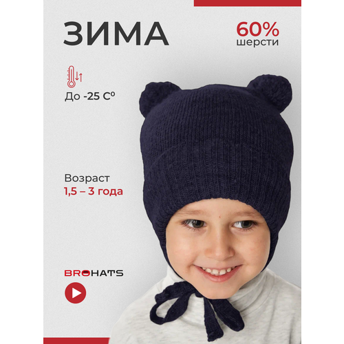 фото Шапка brohats, размер 50, синий