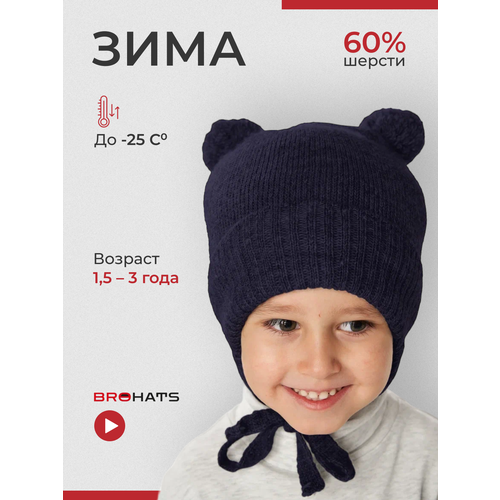 Шапка BROHATS, размер 50, синий