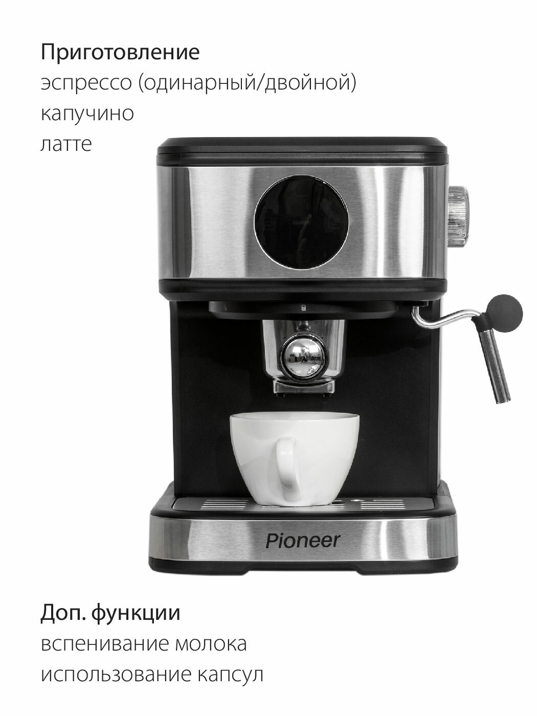 Кофеварка рожковая Pioneer с капучинатором и фильтром, сенсорное управление, возможность использования капсул, резервуа 1,5 л, 20 бар, 850 Вт - фотография № 3