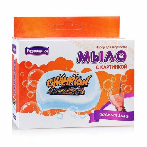 Аромафабрика Мыло своими руками с картинкой Гоночная машина С0271 с 8 лет