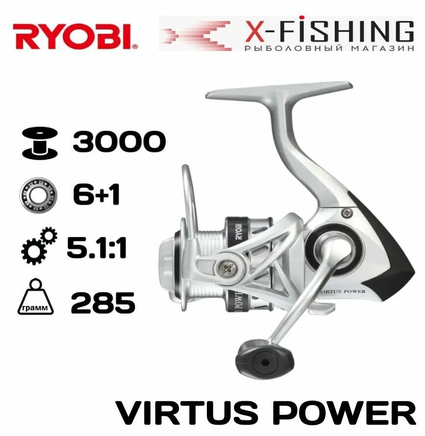 Катушка безынерционная RYOBI Virtus Power 4000