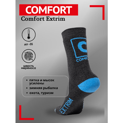 Термоноски Comfort, размер 25, черный термоноски comfort extrim до 35°с размер 38 40