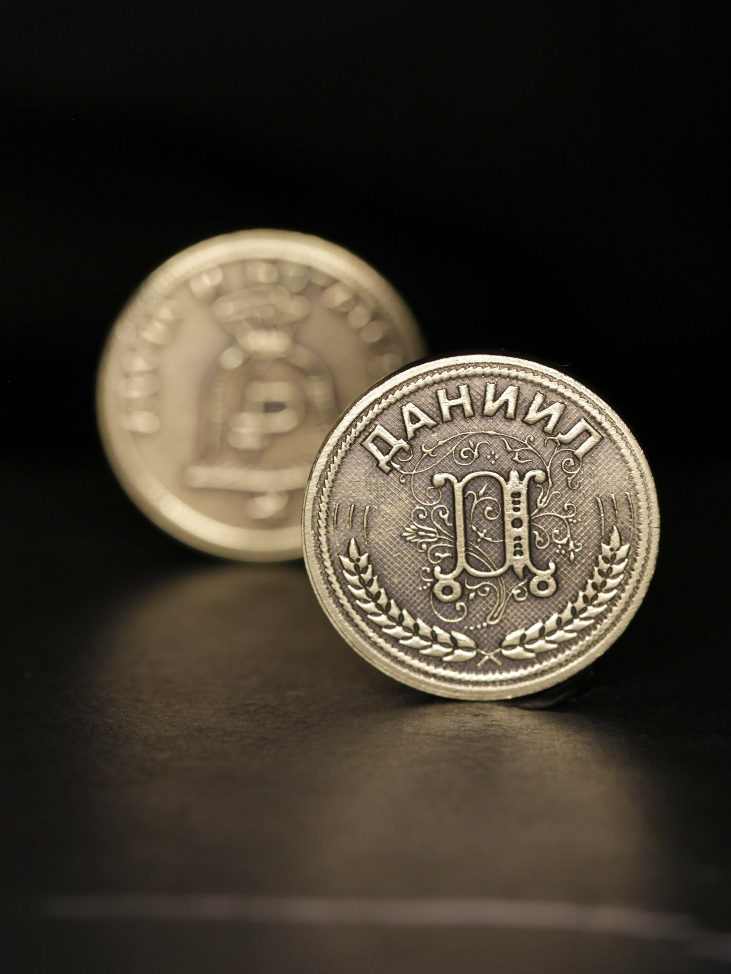 Именная оригинальна сувенирная монетка в подарок на богатство и удачу мужчине или мальчику - Даниил