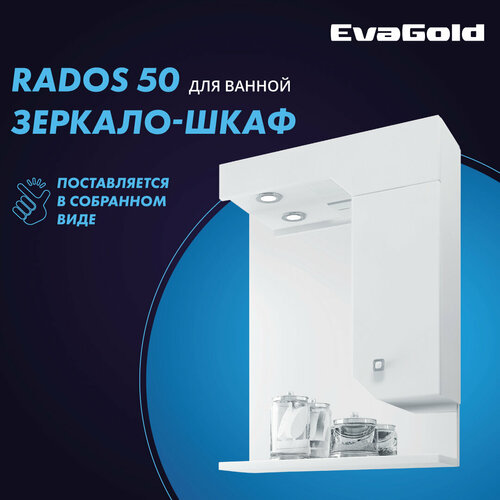 Зеркало с подсветкой в ванную со шкафом EvaGold Rados 50 белое