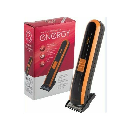Машинка для стрижки Energy EN-716 124200₽