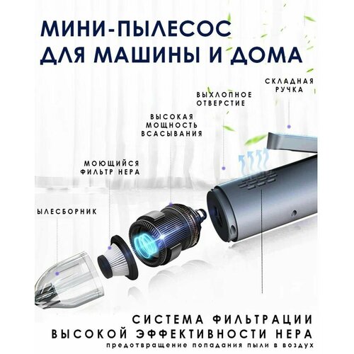 Автомобильный пылесос TAKARA W-03 4800 Пa, черный