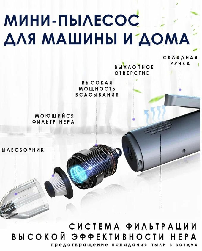 Автомобильный пылесос TAKARA W-03 4800 Пa, черный