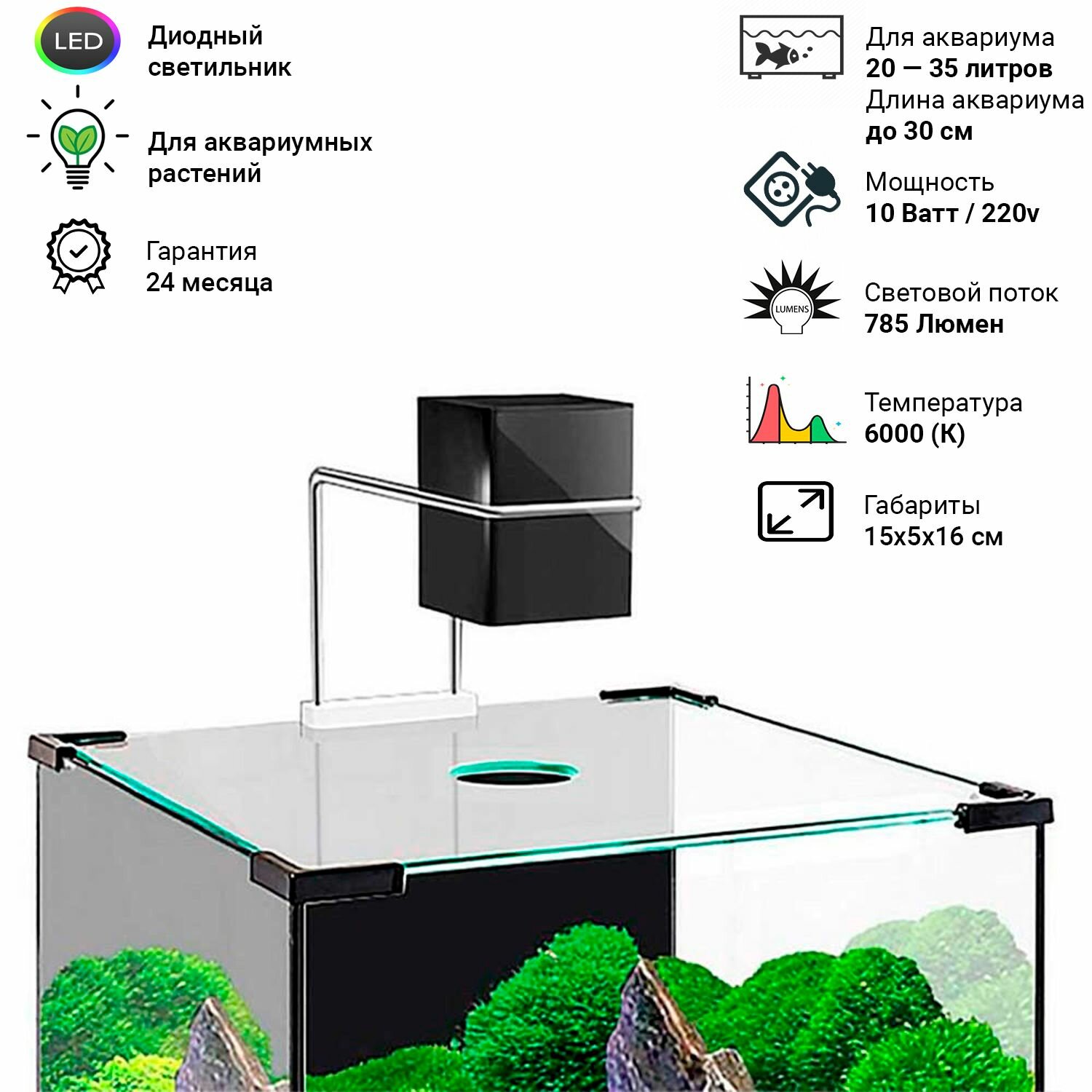 Диодный светильник для аквариума и растений Биодизайн Q-LED Maxi (для акв. 20 до 35 литров).