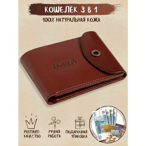 Бумажник Z-shop, коричневый