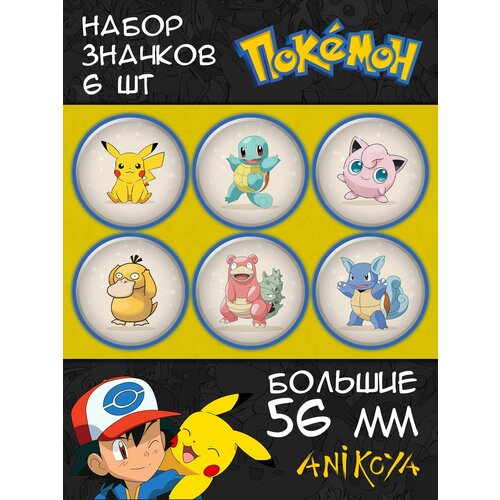 фото Значки на рюкзак пикачу покемон anikoya