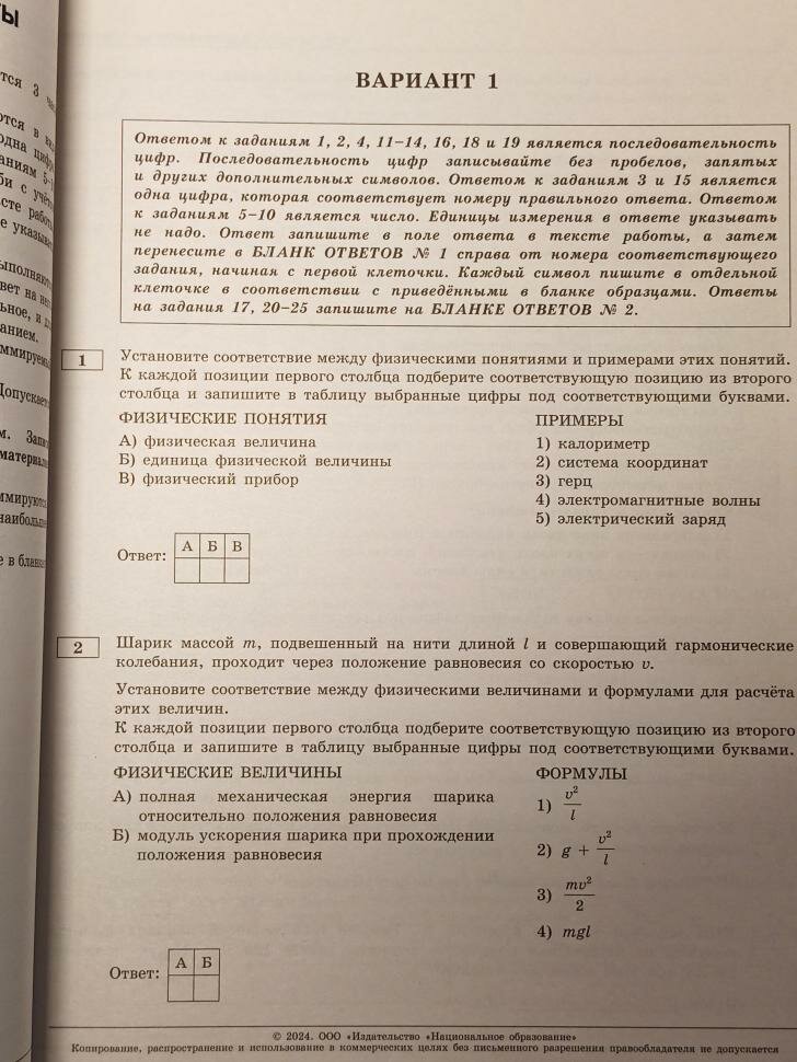 ОГЭ-2024. Физика: типовые экзаменационные варианты: 30 вариантов - фото №6