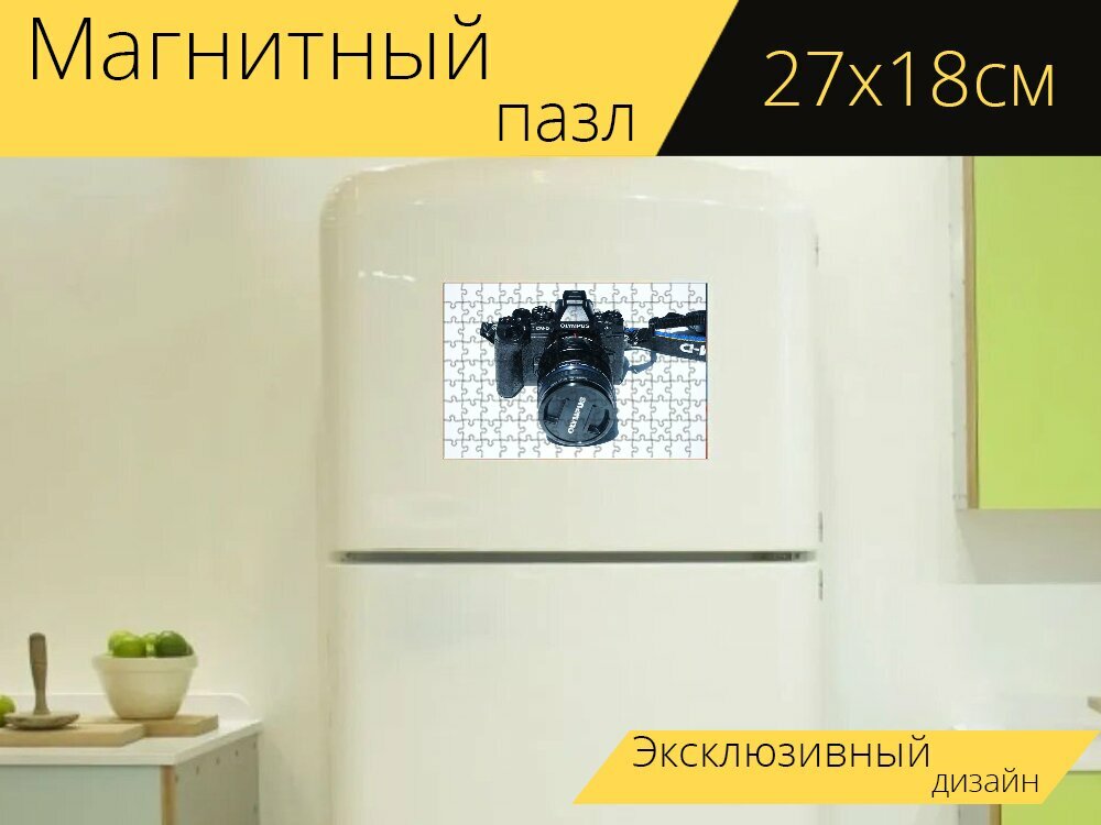 Магнитный пазл "Камера, олимп, цифровой фотоаппарат" на холодильник 27 x 18 см.