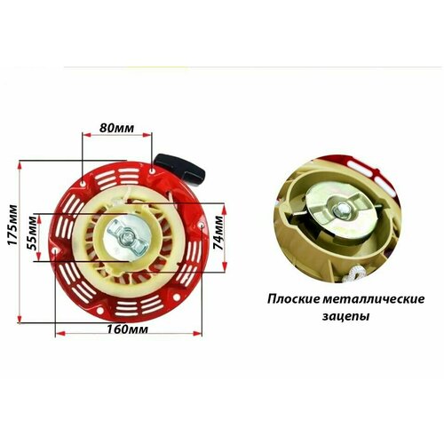 Стартер для снегоуборщика CARVER STG 7056EL