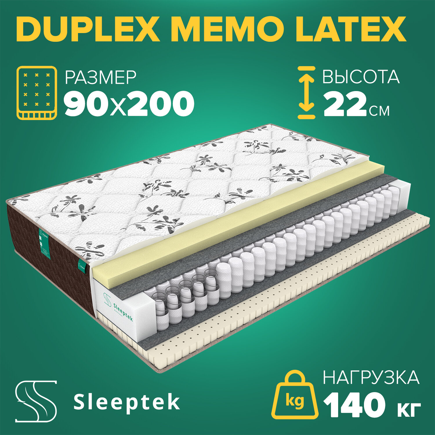 Матрас Sleeptek Duplex Memo Latex 90х200