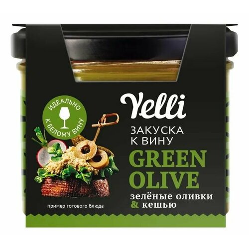 Закуска к вину 2 шт по 100 г с оливками и кешью Yelli Green Olive