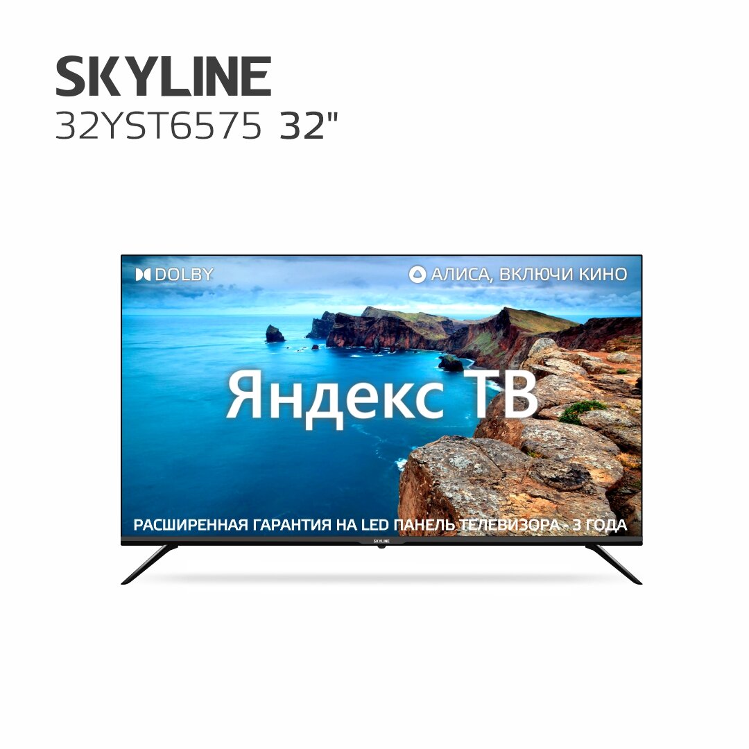 32" Телевизор SkyLine 32YST6575 VA