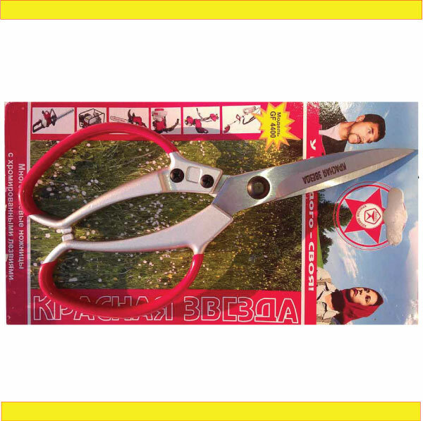 фото Белошвея ножницы. Универсальные многоцелевые ножницы. Для резки различных материалов. Картона, линолеума, мяса, бумаги