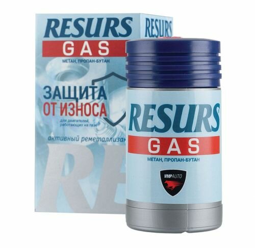 ВМПАВТО Resurs GAS