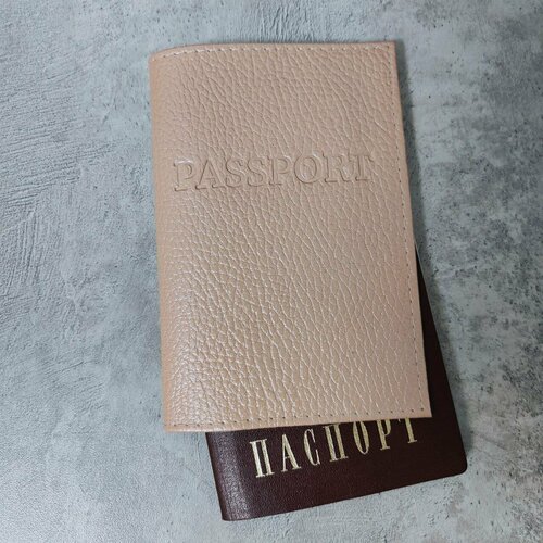 Обложка passport-бежевый, бежевый