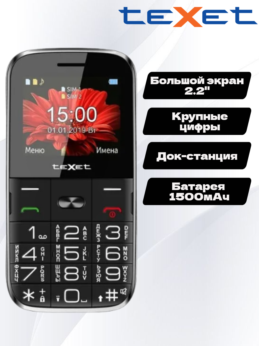 Мобильный телефон Texet TM-B227 красный 2.2" Bluetooth - фото №12