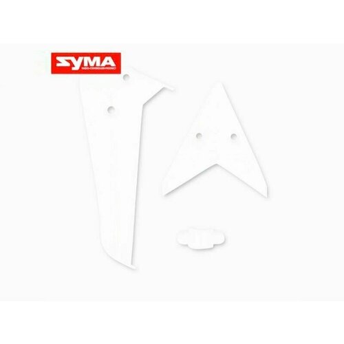 хвостовое оперение 002369 002369 Хвостовое оперение (белое) для вертолета Syma S5