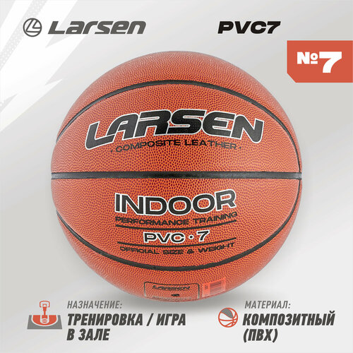 Мяч баскетбольный Larsen PVC-7 ECE баскетбольный мяч larsen rbf7 р 7