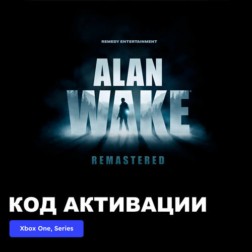 Игра Alan Wake Remastered Xbox One Xbox Series XS электронный ключ Турция 549₽