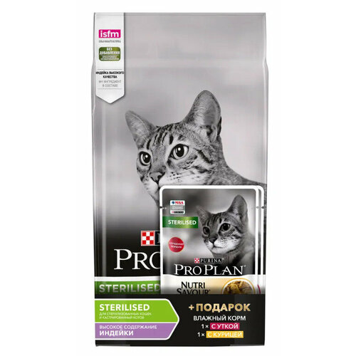 [24.27981] ProPLAN Sterilised утка/печень 1.5кг+2 пауча рыба/индейка длЯ к. 12516542, 24.27981 (1 шт)