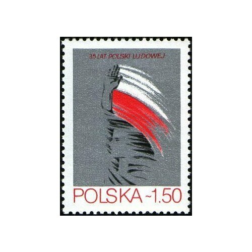 (1979-040) Марка Польша Флаг Польши 35 лет Народной Польской Республике III Θ 1964 047 марка польша письменные принадлежности 20 лет польской народной республике 2 i θ