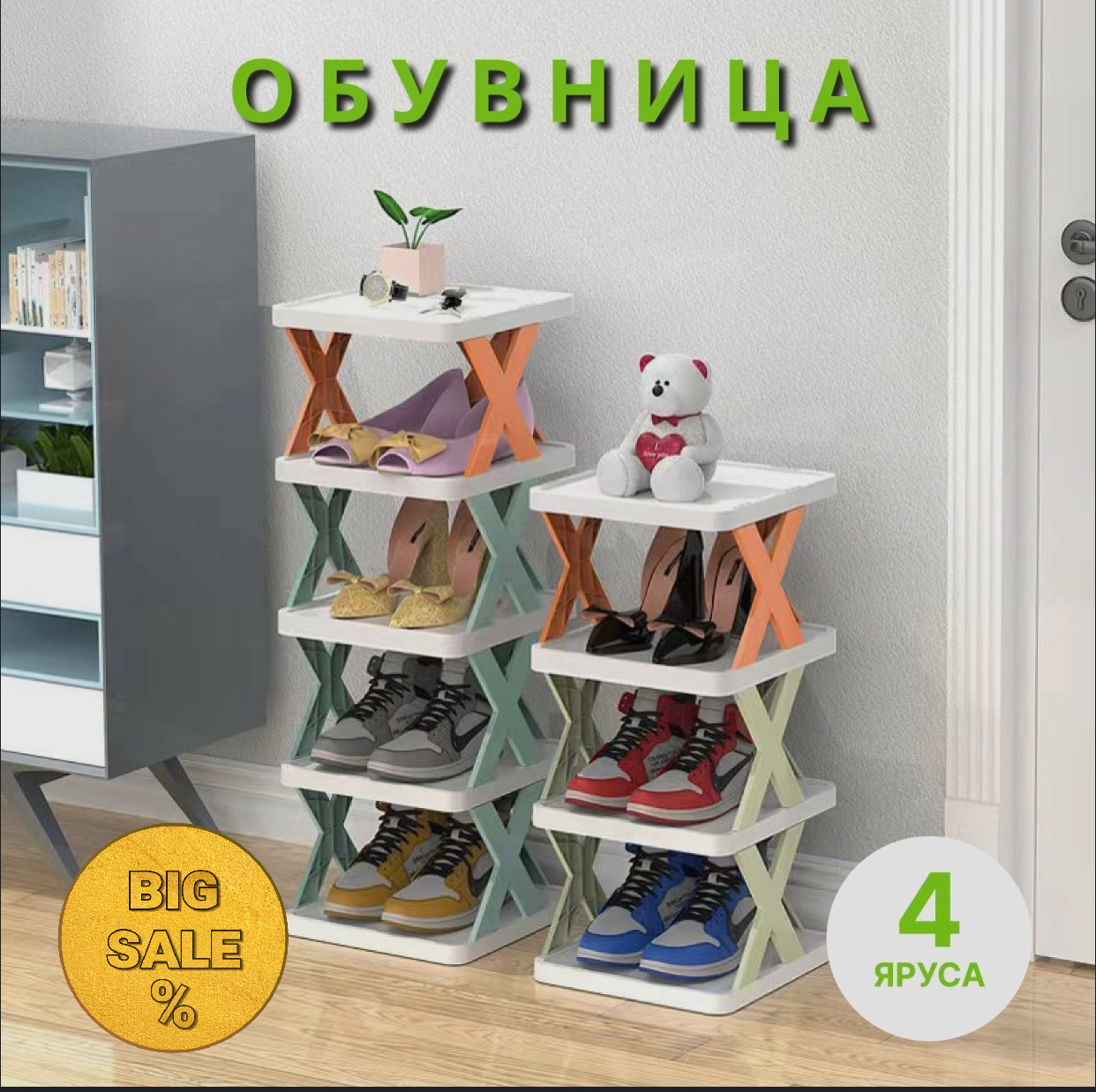Стеллаж "Обувница" - для прихожей, дома и офиса ( зеленый )