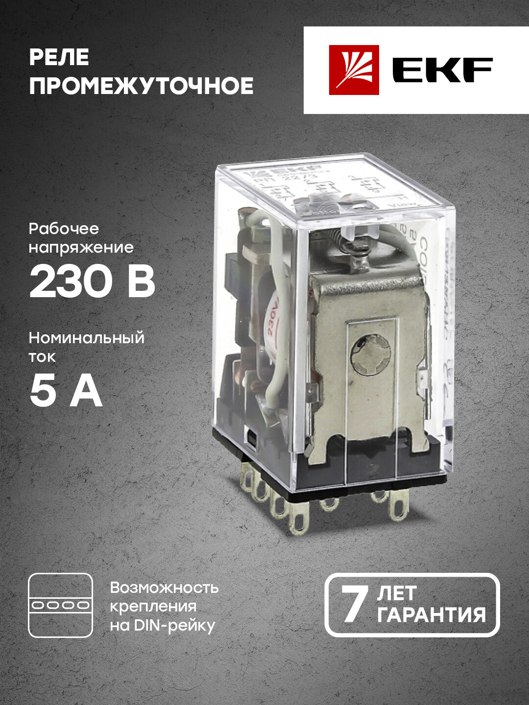 Промежуточное реле EKF РП 22/3 5А 230В АС — фото 11